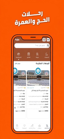 Trips.eg :Travel & dayuse screenshot