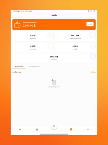 KOHME Partner iPad screenshot