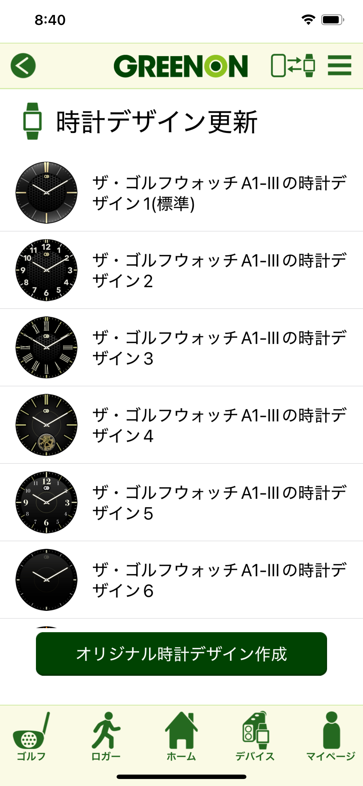 GREENON (グリーンオンアプリ) screenshot 6