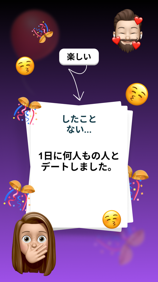 #2. I Have Never: Dirty Party Game (iOS) 由: Mykola Albert