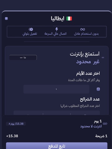 سيملو: شرائح بيانات لا محدودة iPad screenshot 3