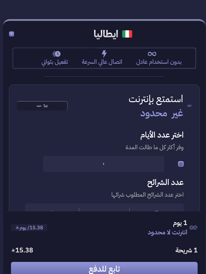 سيملو شرائح بيانات لا محدودة