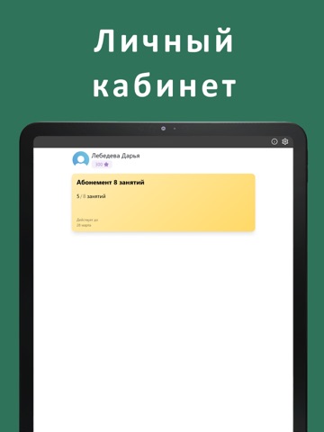 ЦРиТ Волшебный город iPad screenshot