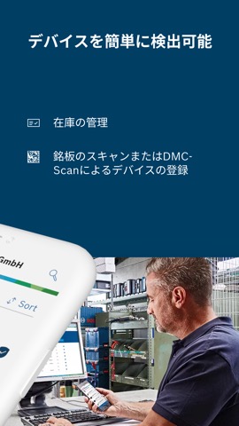 Bosch PRO360のおすすめ画像2