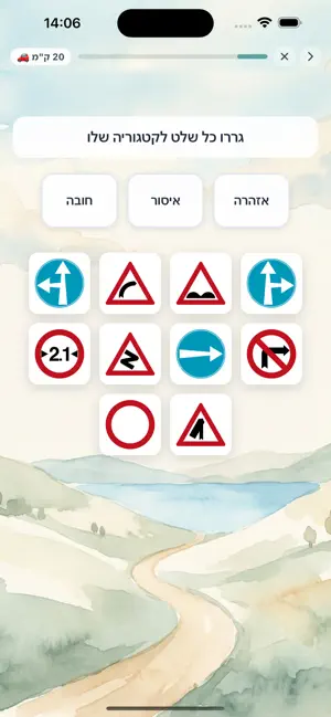 מנחם - לימוד תיאוריה נהיגה screenshot 3