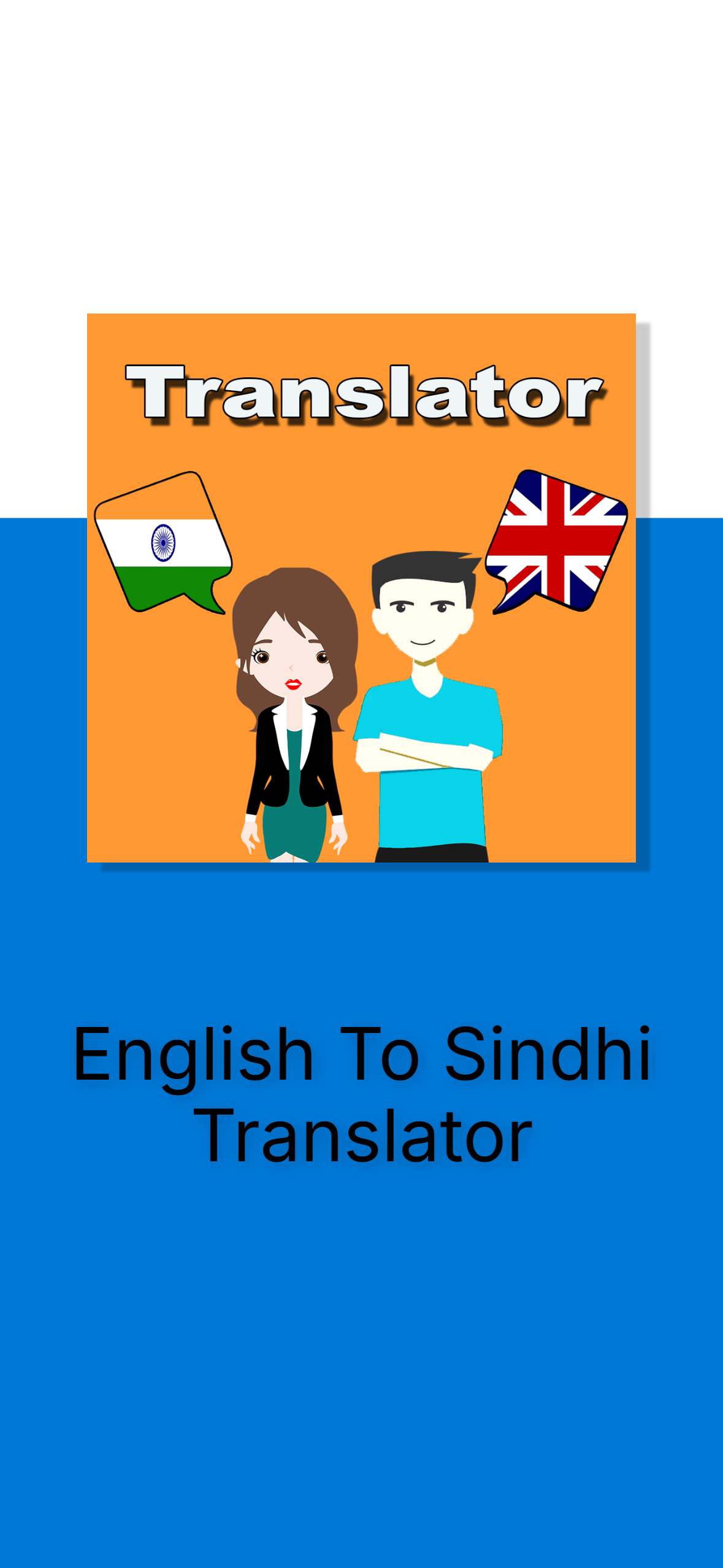 English To Sindhi Translation