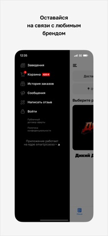 ОХТА ФУД screenshot