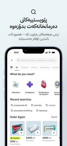 Spectra: Pharmacy Management screenshot