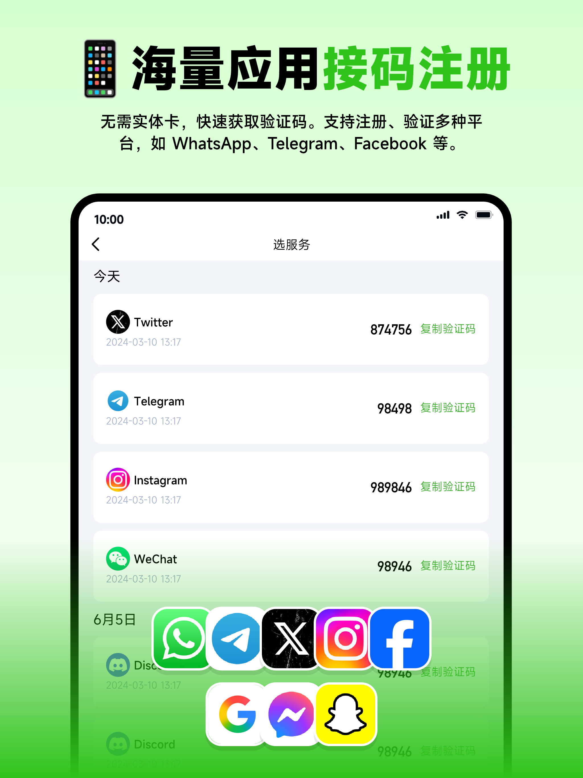 Virtual SMS-Virtual Number