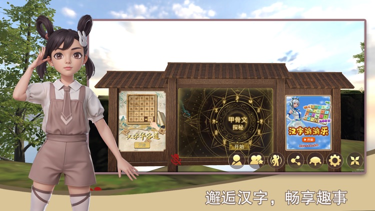 天元汉字芯 screenshot-4