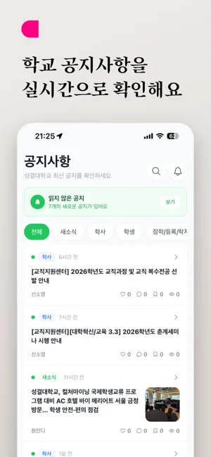 스쿠리 - SKURI screenshot 4