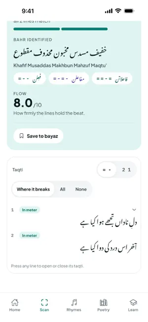 Arooz — Urdu Poetry Meter screenshot 3