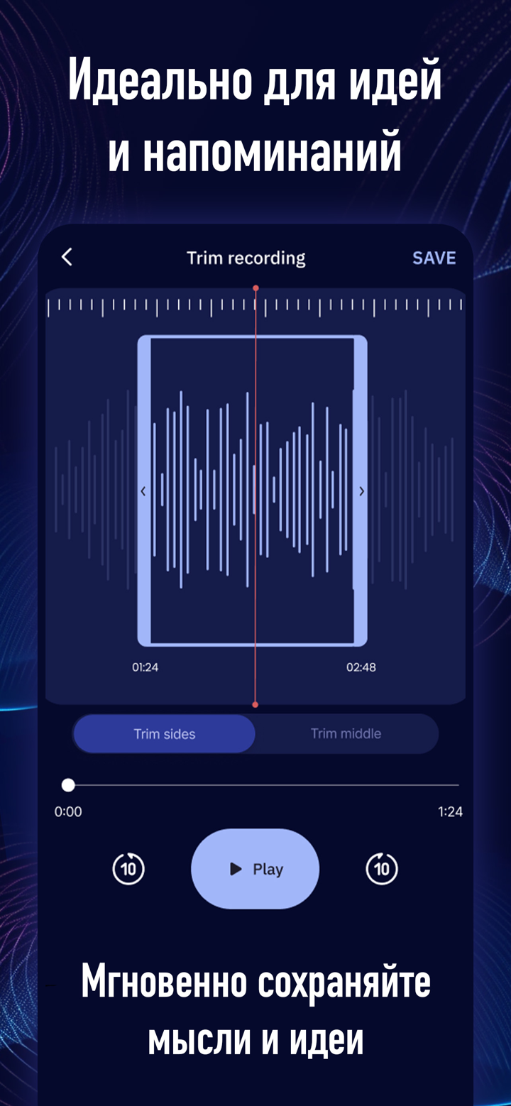 Диктофон - Voice Recorder screenshot 3