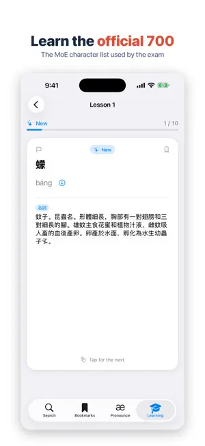 Taigi: Taiwanese Dictionary screenshot 3