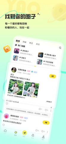 瑶瑶 screenshot