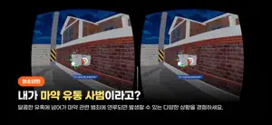 Drug Free VR+2 screenshot 3