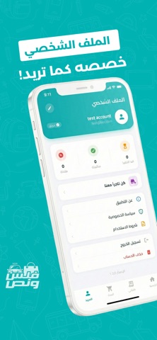 filswanus | فلس ونص screenshot