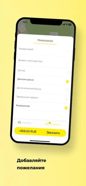 Т1 screenshot 3