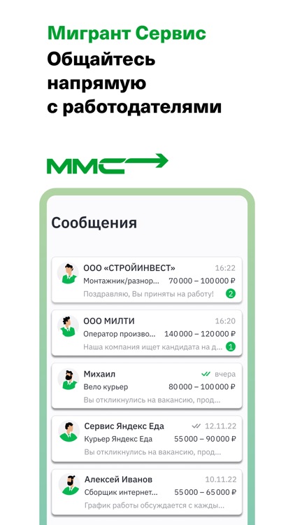 ММС・Работа в России и Москве screenshot-6