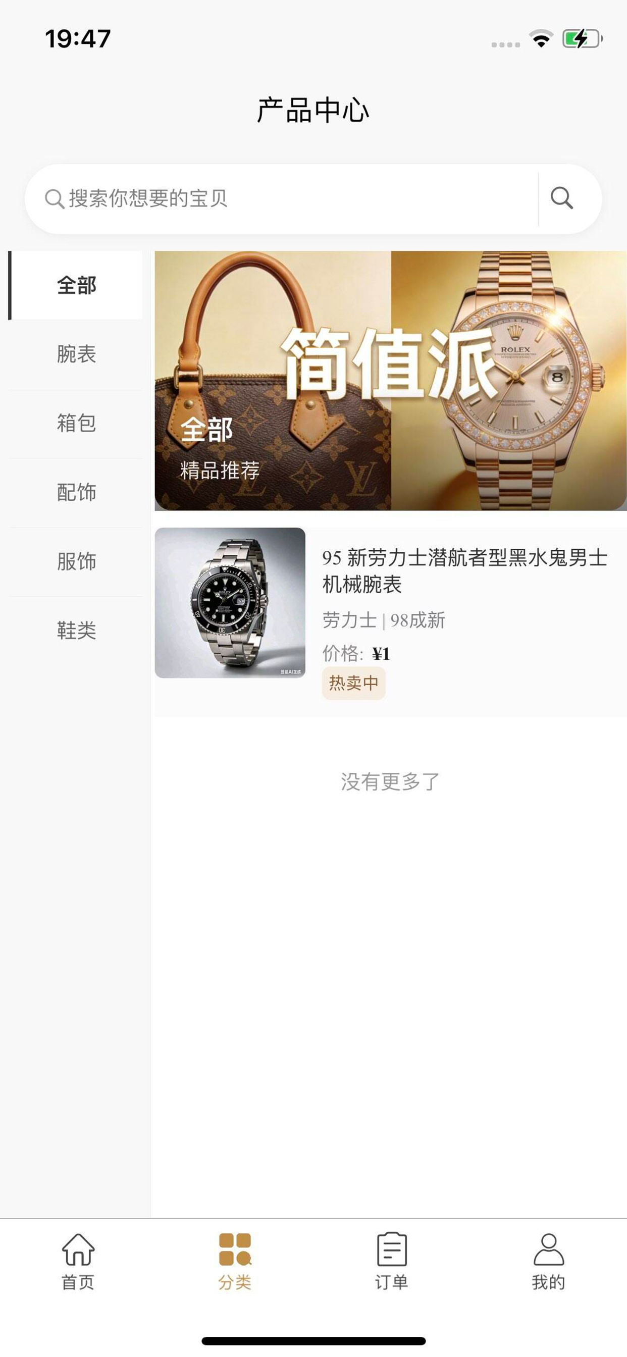 简值派 screenshot 4
