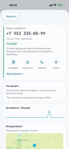 KtoZvonil Screenshot 3 of 6