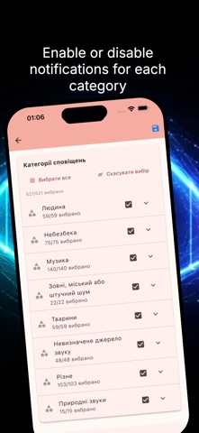 SoundWatcher Screenshot 6 of 6