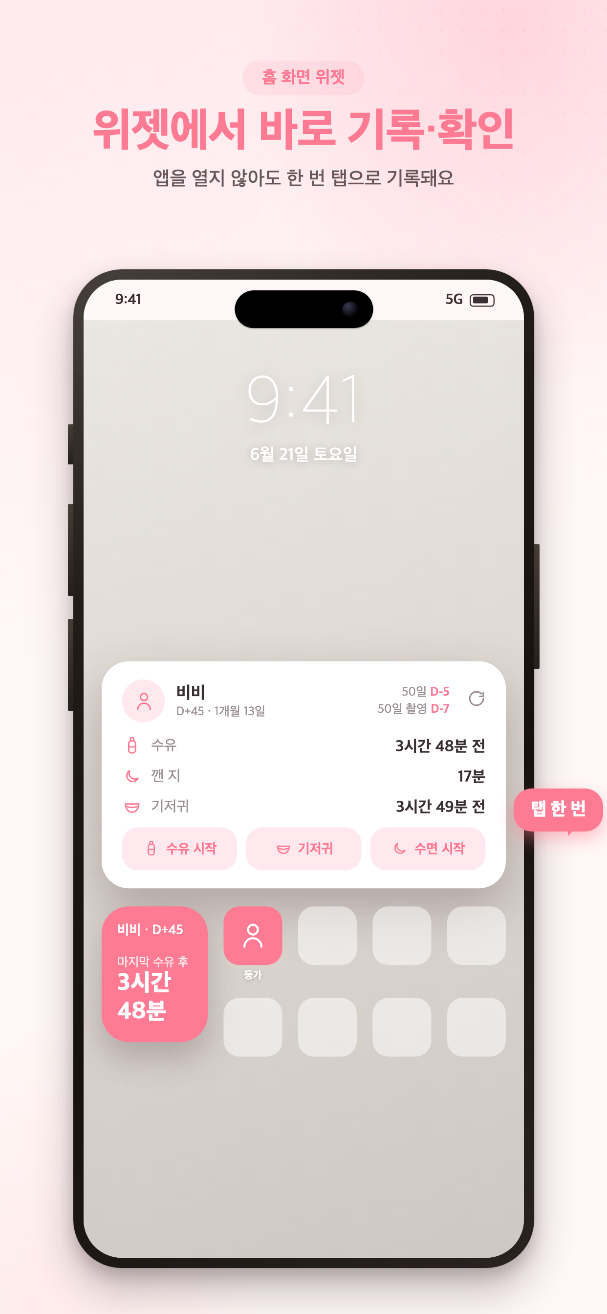 둥가 - 육아기록·아이 일정관리 screenshot 3