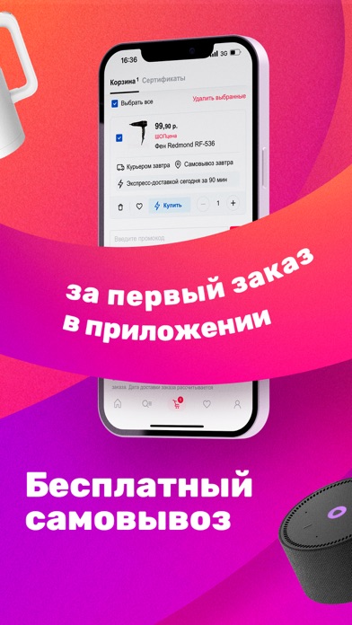 21vek.by iPhone screenshot 4 - Shopping app