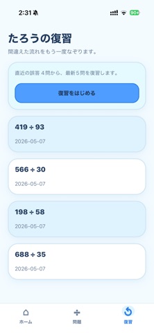 Divio Screenshot 1 of 6