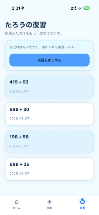 Divio Screenshot 1 of 6