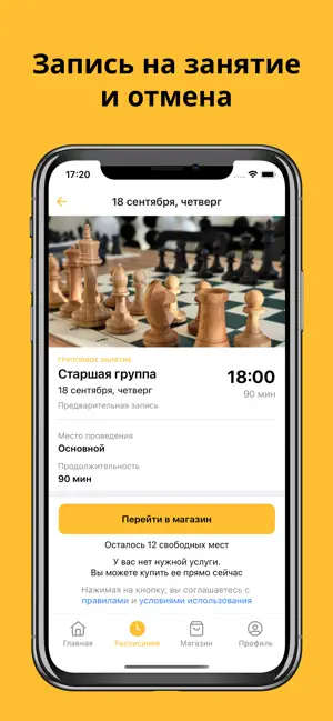 Клуб ТАЛАНТ screenshot 4