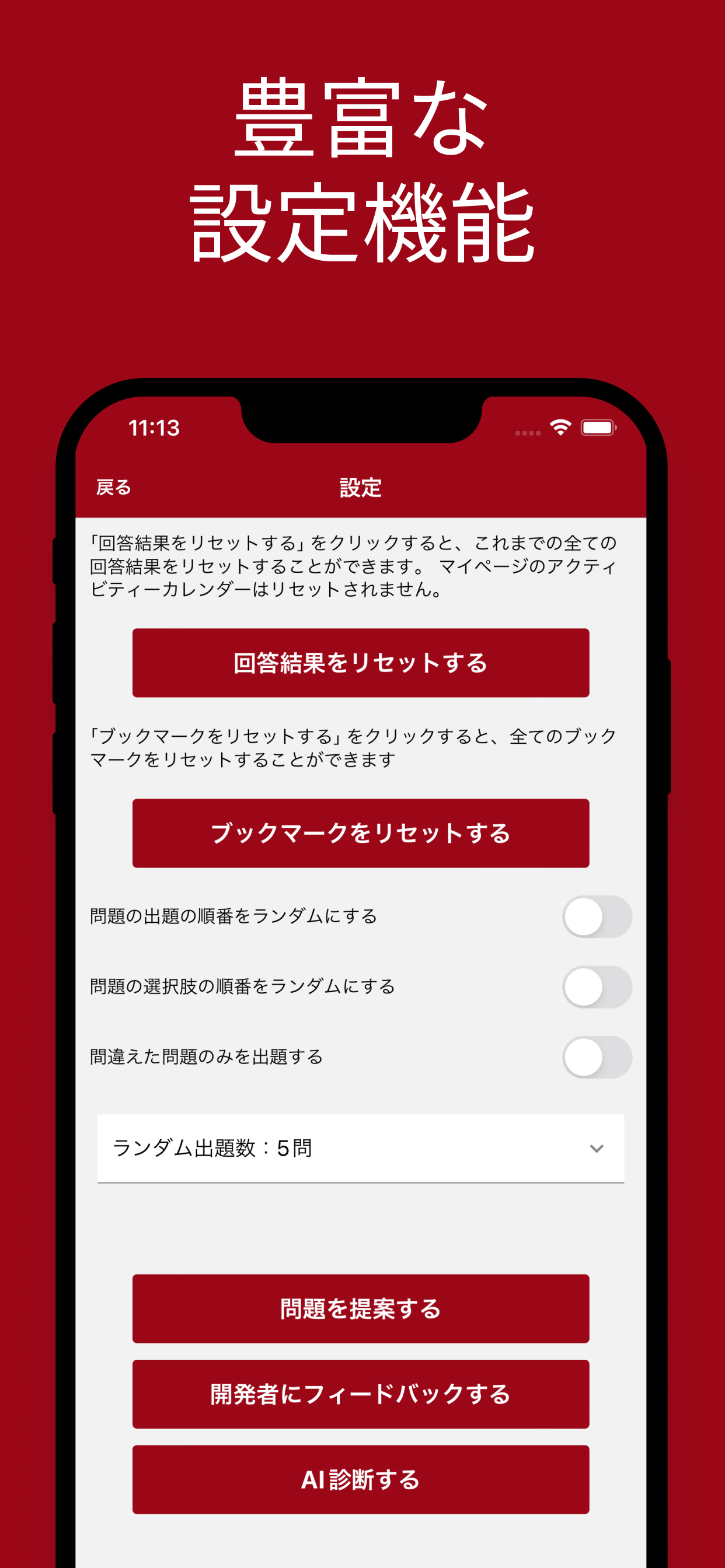 エネルギー管理士 熱分野 対策