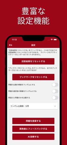 エネルギー管理士 熱分野 対策 screenshot