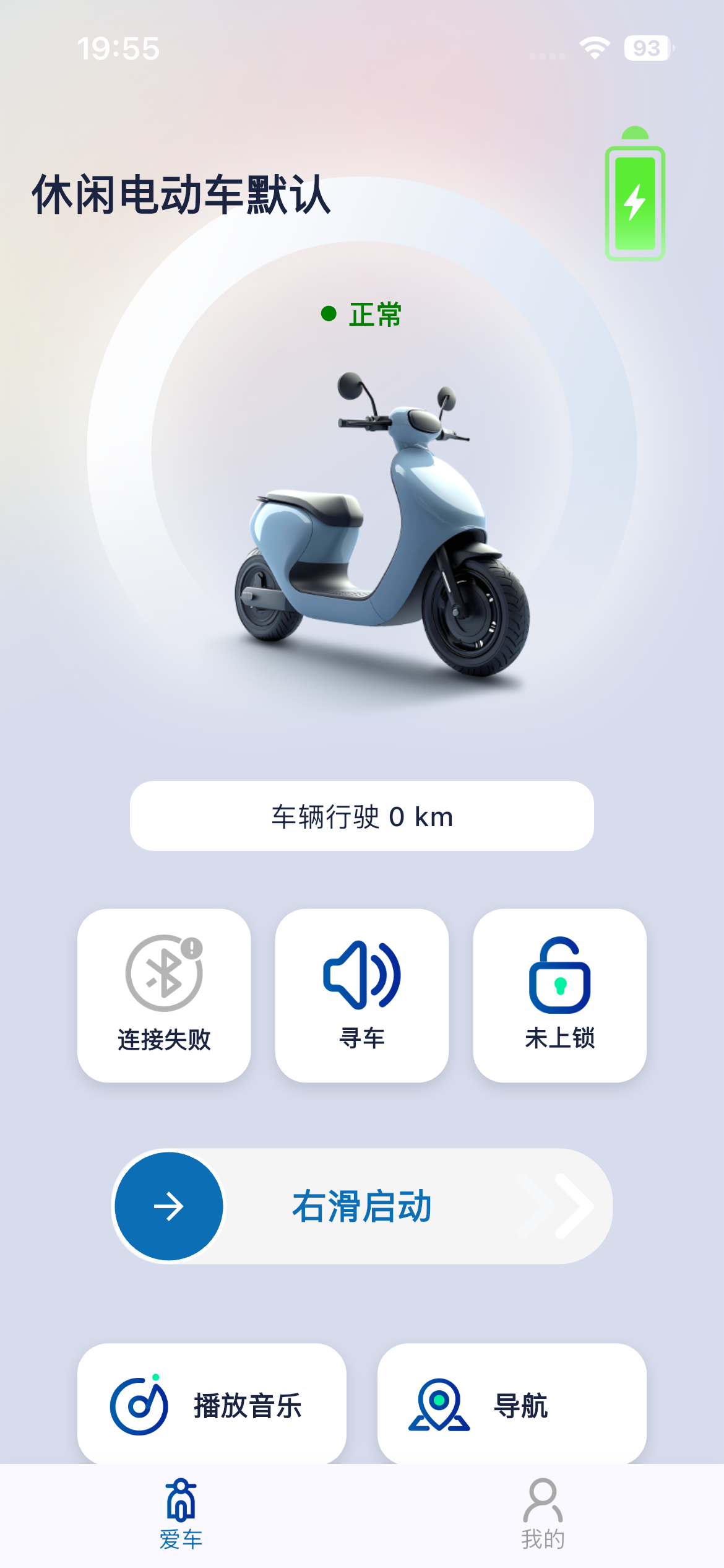 小新智行 screenshot 3