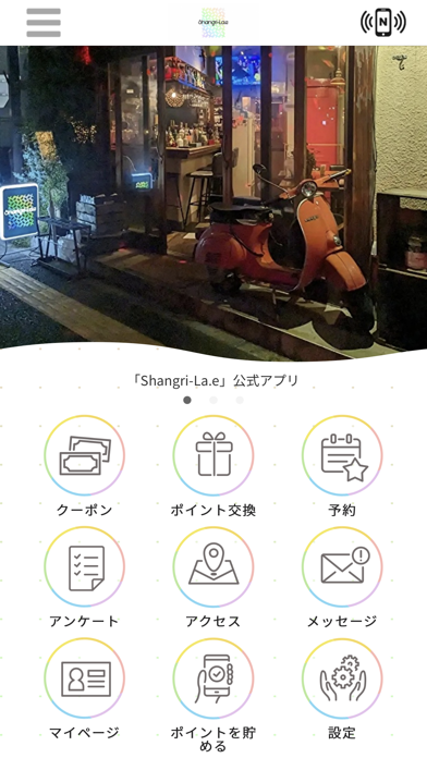 Shangri-La.e Screenshot