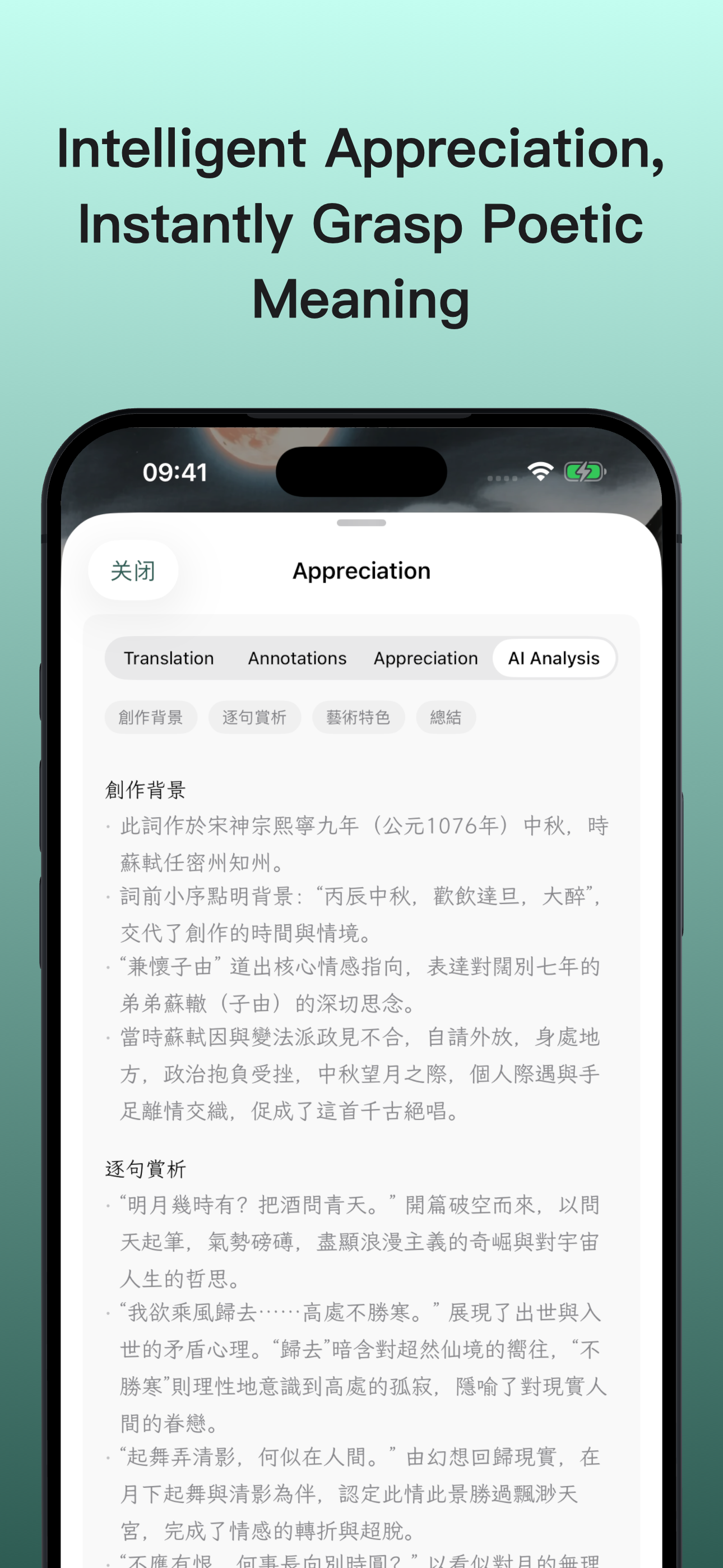 ShiOne · Chinese Poetry screenshot 5