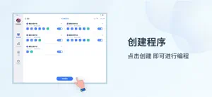 轻连PLC screenshot 1