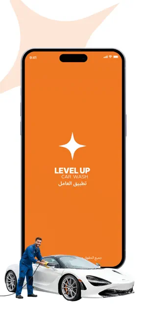 Level Up Employee screenshot 1