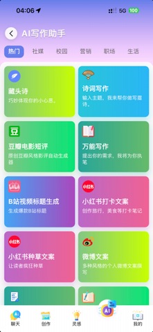 数字新河 screenshot