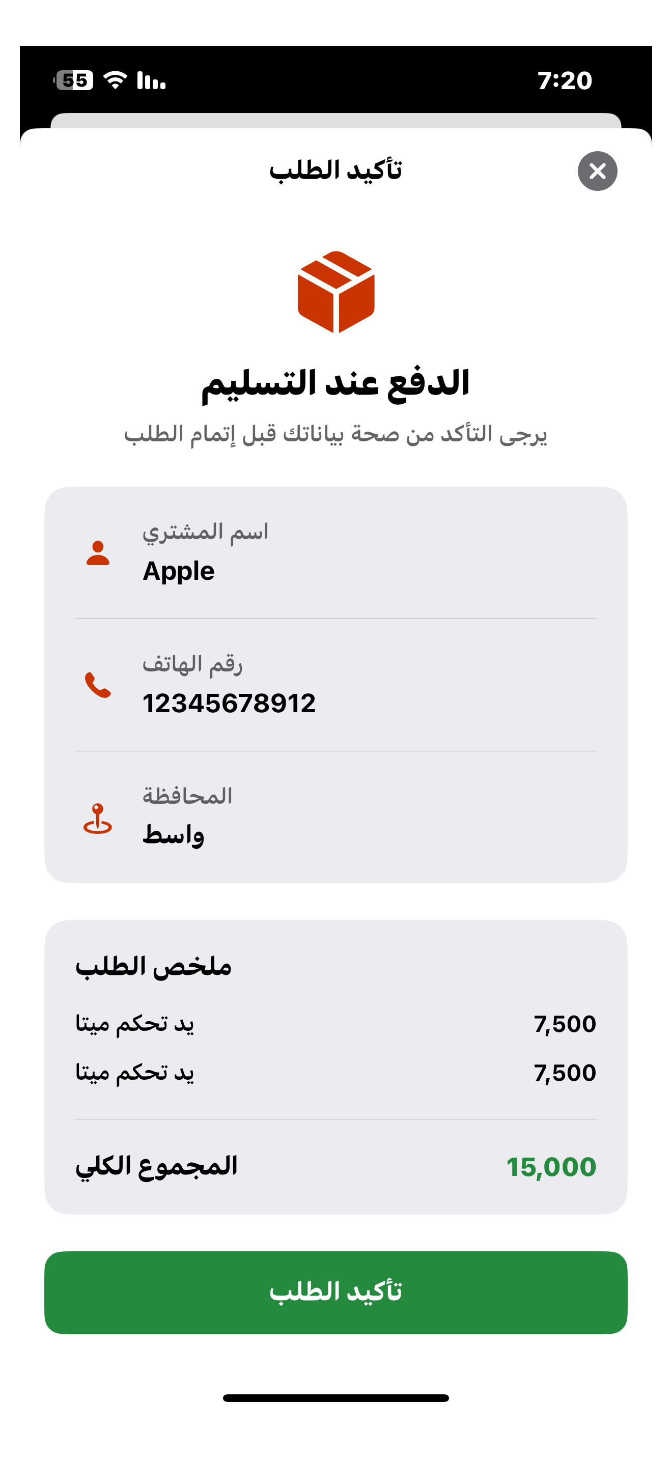 Bai3lly - بيعلي screenshot 3