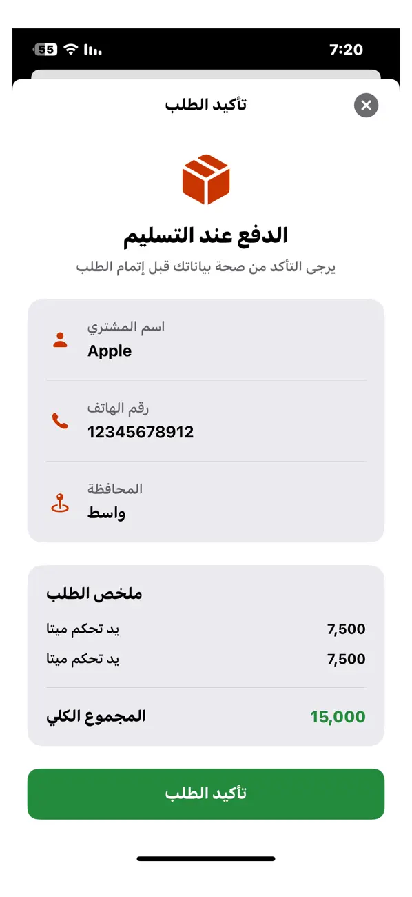 Screenshot #3 pour Bai3lly - بيعلي