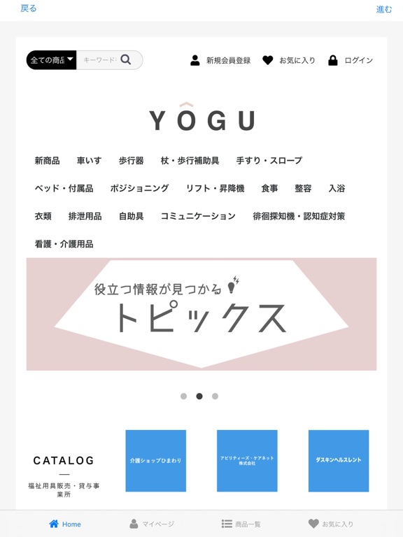 Screenshot #4 pour YOGU