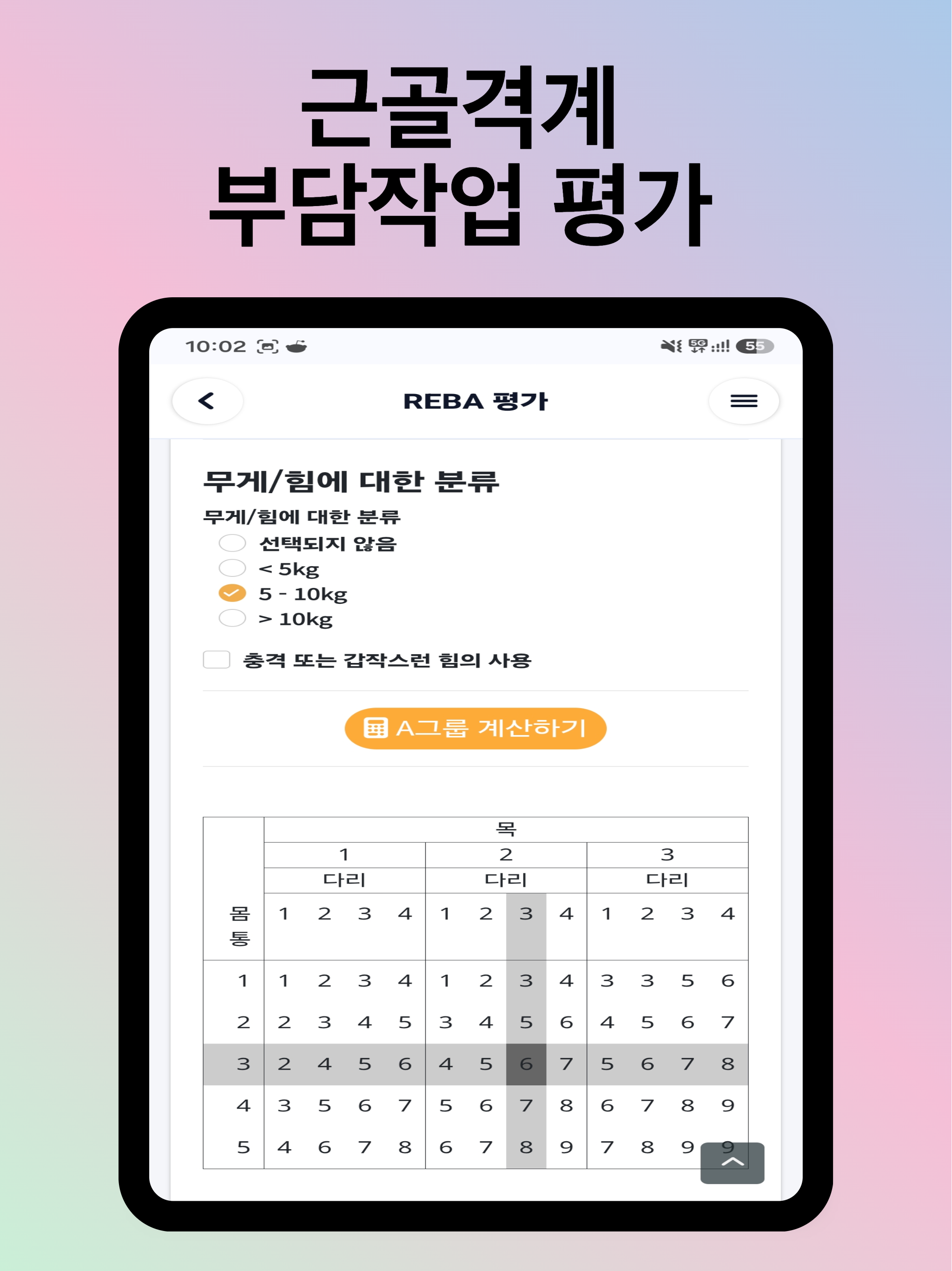 산업보건이야기 screenshot 18