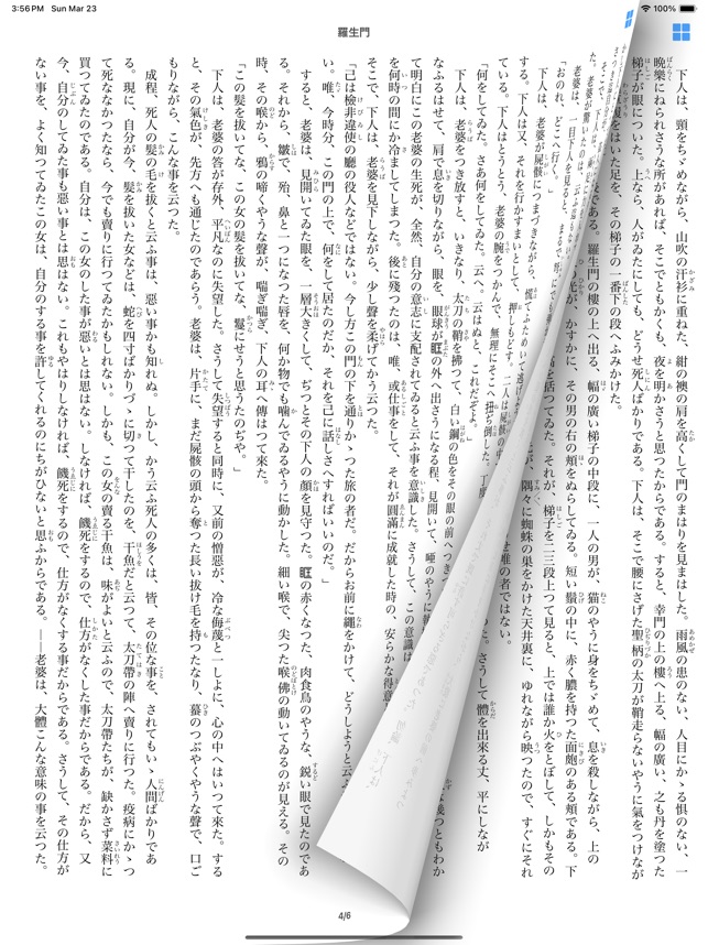 Amazon.co.jp: 『芥川龍之介全集・378作品⇒1冊』 電子書籍