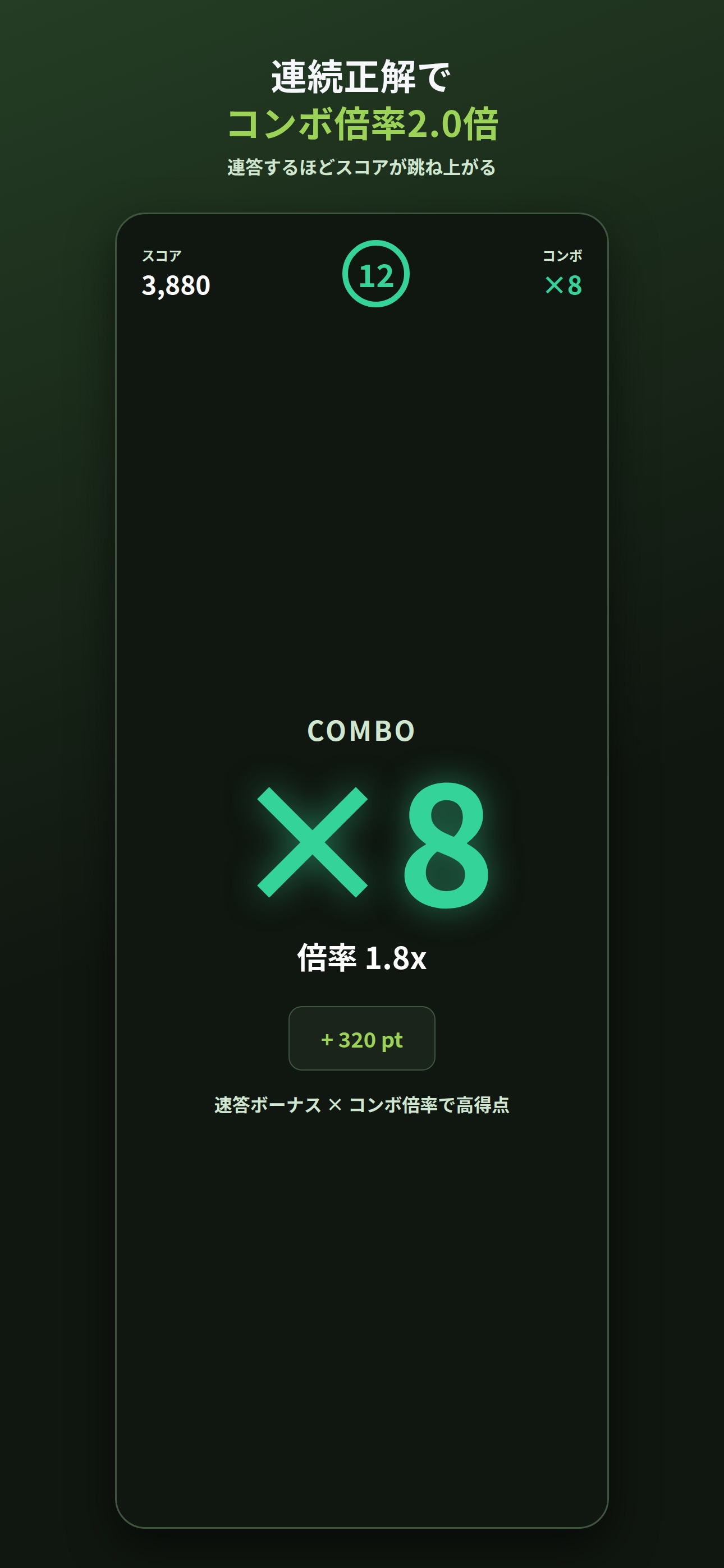 Screenshot 4 of クイズ for すだちの魔王城
