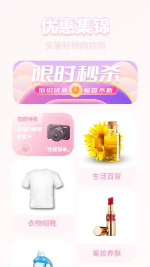 猫乐饭 screenshot 1