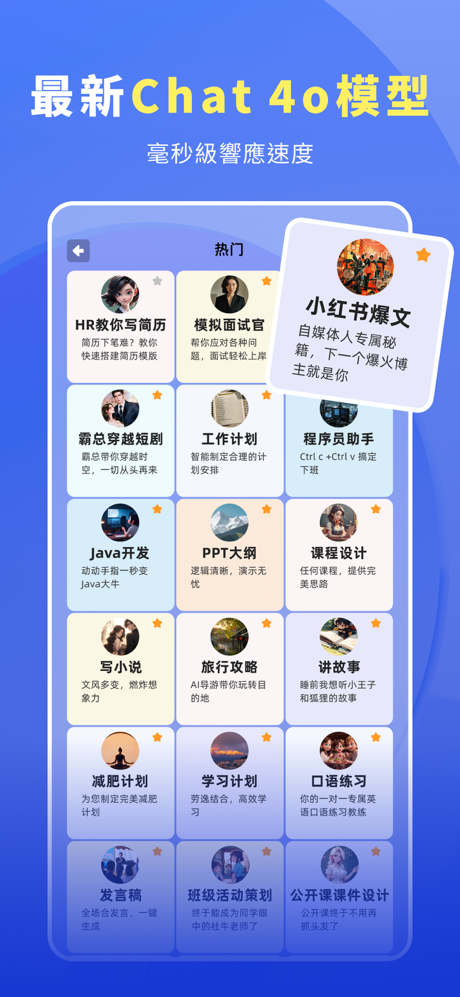 AI寫作-沈水模型AI寫作AI英語閱讀寫作神器熱門小說生成器 screenshot 2