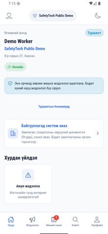 App screenshot