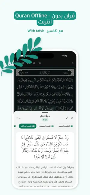 Taqwa: Islamic Companion screenshot 2