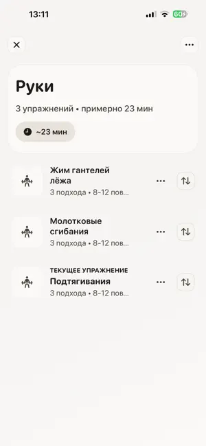 Fitfluence screenshot 3